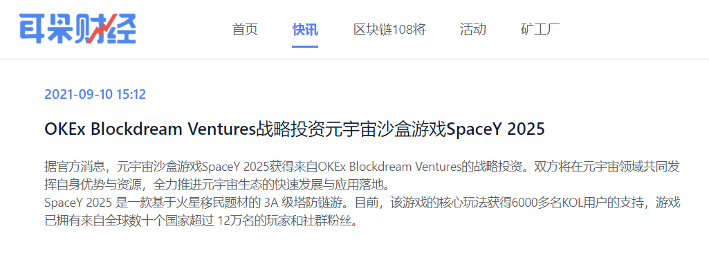 爱游戏-包含火币正式宣布与294携手，开启元宇宙新纪元！，震惊市场的词条