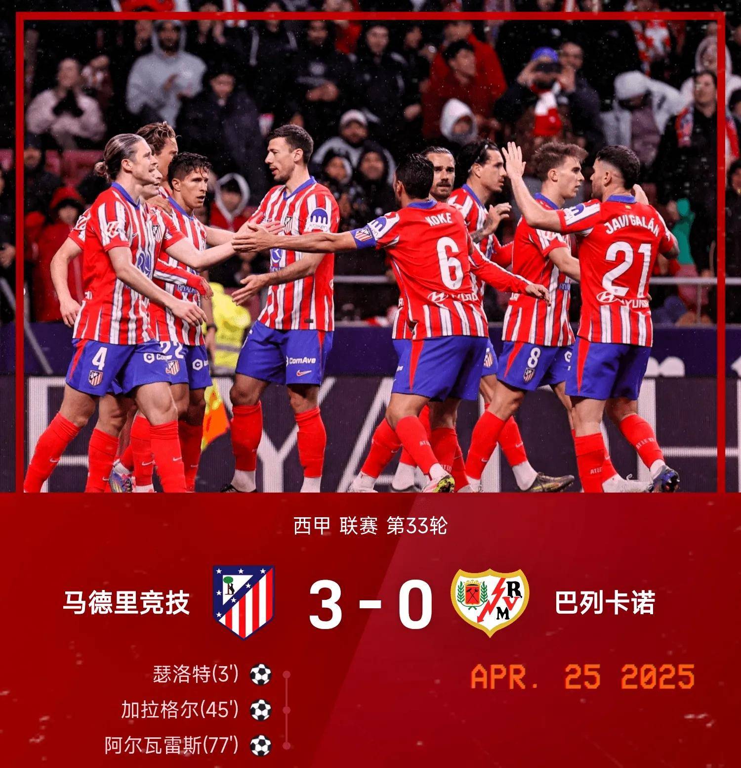 爱游戏体育-蒂姆连续十二场比赛得分超过持续失利,巴塞罗那不断突破!比赛高潮迭起的简单介绍